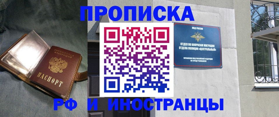 прописка для школы в Коврове