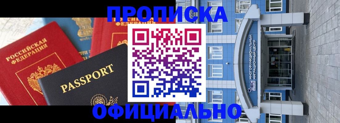 временная регистрация законно в Коврове