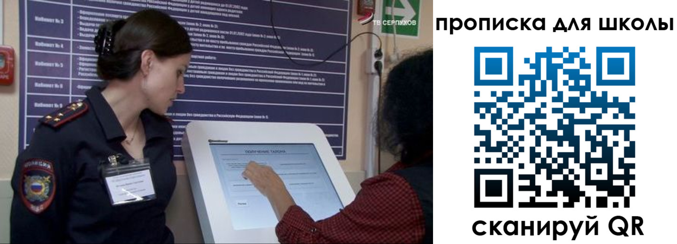 временная регистрация в квартире в Коврове