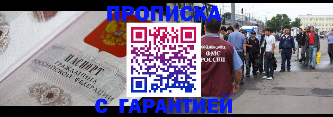 временная регистрация 2025 в Коврове