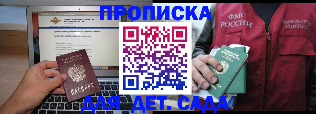 временная регистрация законно в Коврове