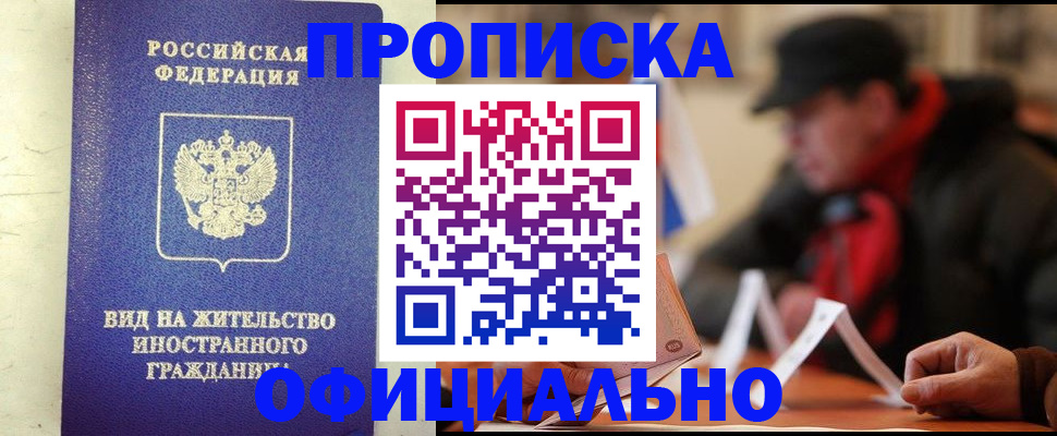 регистрация в Коврове