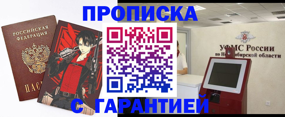 прописка паспорт в Коврове