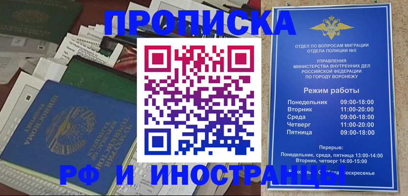 временная регистрация 2025 в Коврове