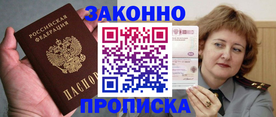 прописка для школы в Коврове