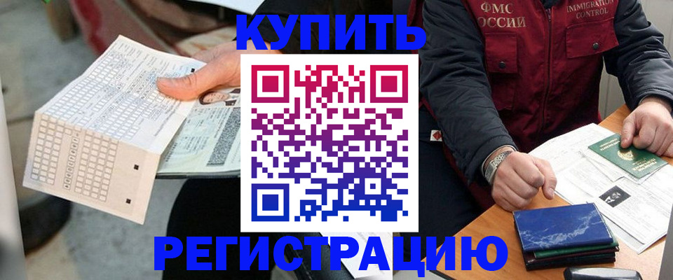 временная регистрация в Коврове