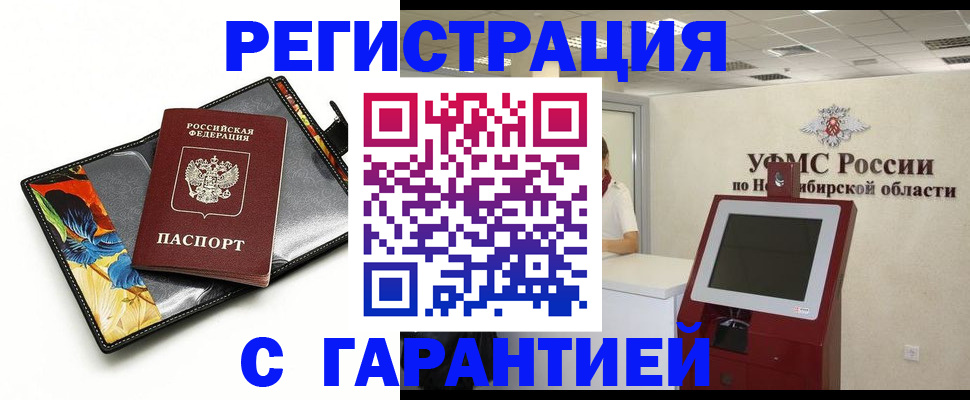 временная регистрация 2025 в Коврове