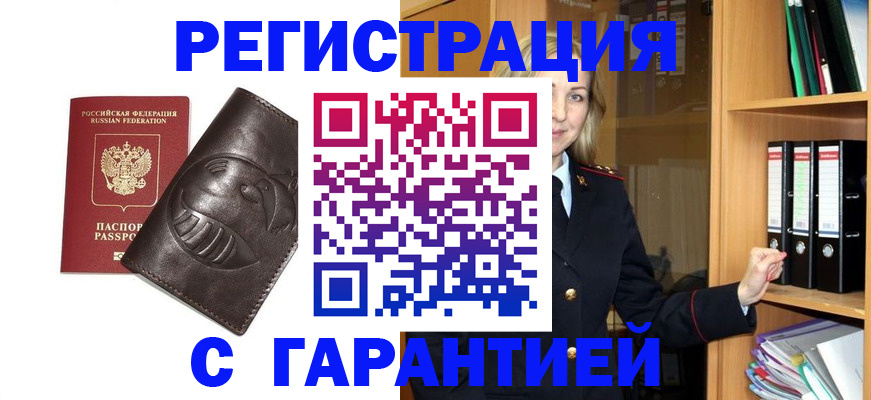 прописка паспорт в Коврове