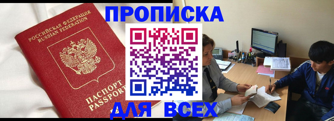 прописка для школы в Коврове