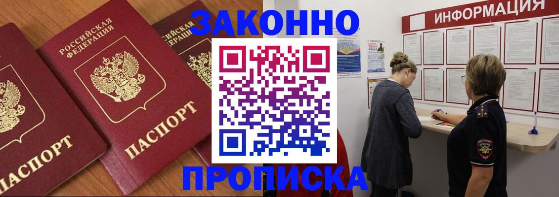 временная регистрация для школы в Коврове