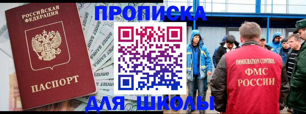 временная регистрация надежно в Коврове